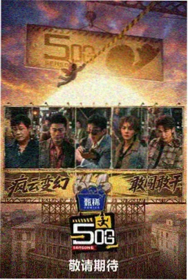 厨房里的哲学家纪录封面