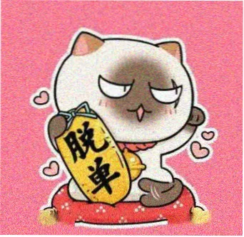 观众木木不加冰的头像
